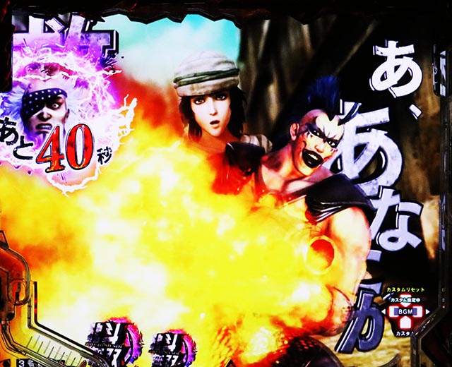 ぱちんこ・真北斗無双第5章ドデカSTART・リーチ前予告