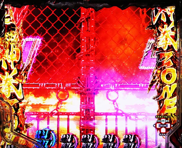 ぱちんこ・真北斗無双第5章ドデカSTART・リーチ後予告