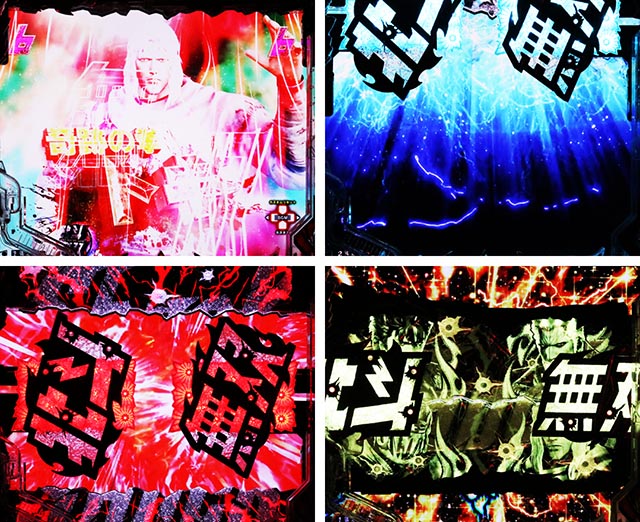 ぱちんこ・真北斗無双第5章ドデカSTART・リーチ後予告