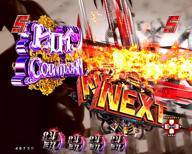 ぱちんこ・真北斗無双第5章ドデカSTART・ロングリーチ