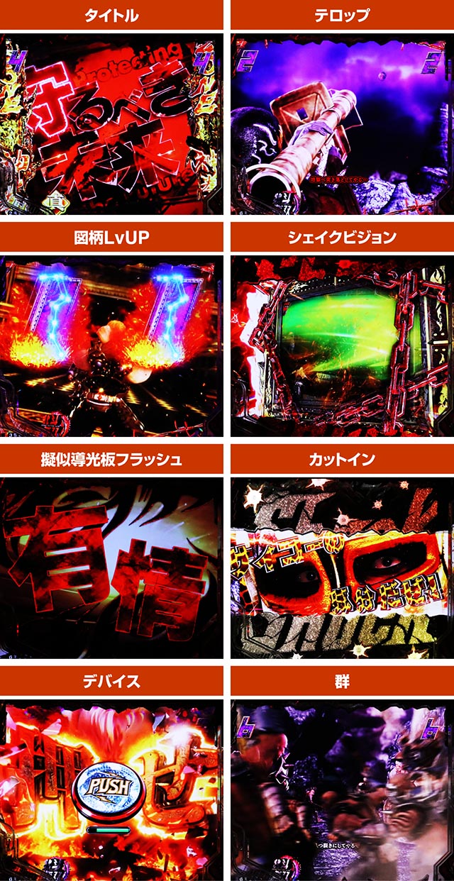 ぱちんこ・真北斗無双第5章ドデカSTART・決戦SPリーチ