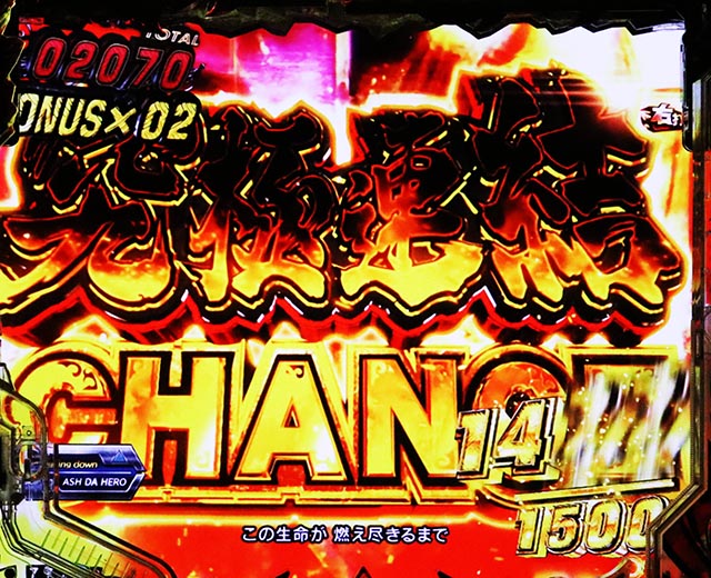 ぱちんこ・真北斗無双第5章ドデカSTART・超・幻闘RUSH