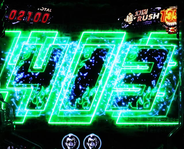 ぱちんこ・真北斗無双第5章ドデカSTART・［超・幻闘RUSH］即当りゾーン（中盤）