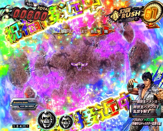 ぱちんこ・真北斗無双第5章ドデカSTART・［RUSH共通］先読み予告