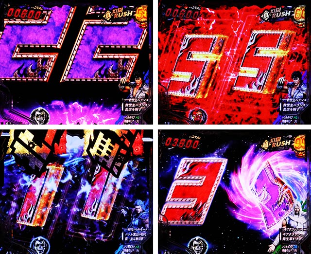 ぱちんこ・真北斗無双第5章ドデカSTART・［RUSH共通］テンパイあおり予告