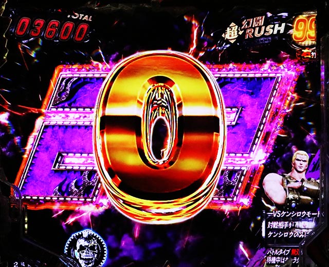 ぱちんこ・真北斗無双第5章ドデカSTART・［RUSH共通］テンパイあおり予告