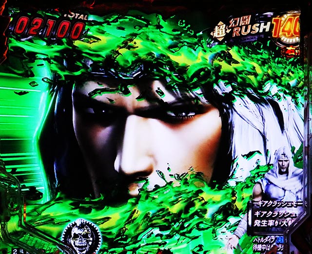 ぱちんこ・真北斗無双第5章ドデカSTART・キャラカスタム・特徴&数値