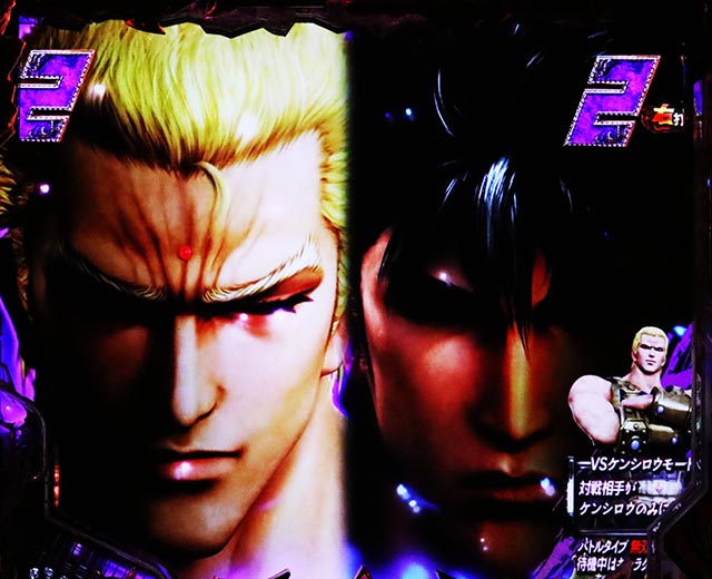 ぱちんこ・真北斗無双第5章ドデカSTART・キャラカスタム・特徴&数値