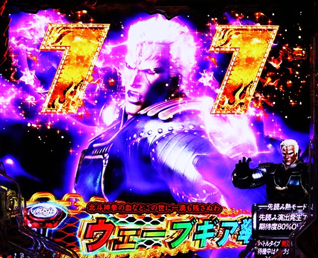 ぱちんこ・真北斗無双第5章ドデカSTART・キャラカスタム・特徴&数値