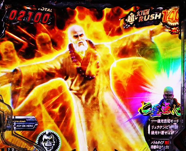 ぱちんこ・真北斗無双第5章ドデカSTART・キャラカスタム・特徴&数値