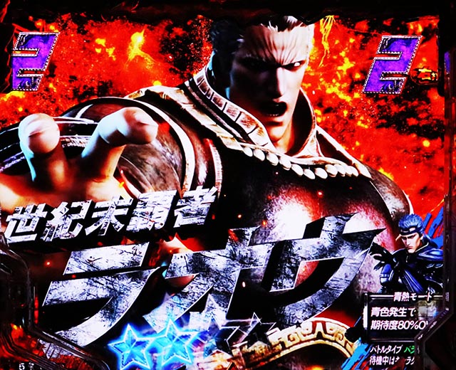 ぱちんこ・真北斗無双第5章ドデカSTART・キャラカスタム・特徴&数値