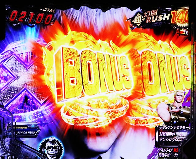 ぱちんこ・真北斗無双第5章ドデカSTART・［超・幻闘RUSH］開眼アタック