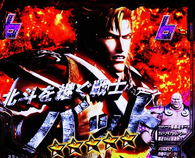 ぱちんこ・真北斗無双第5章ドデカSTART・［超・幻闘RUSH］プレミアムバトル