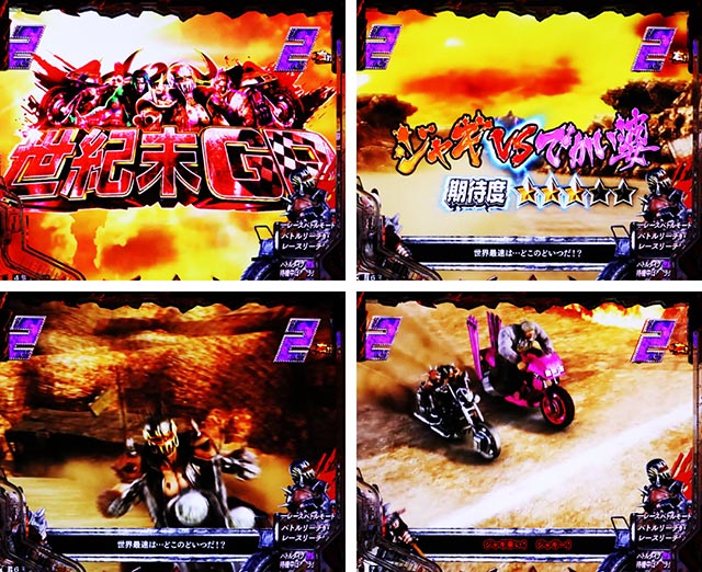 ぱちんこ・真北斗無双第5章ドデカSTART・［RUSH共通］バトルリーチ