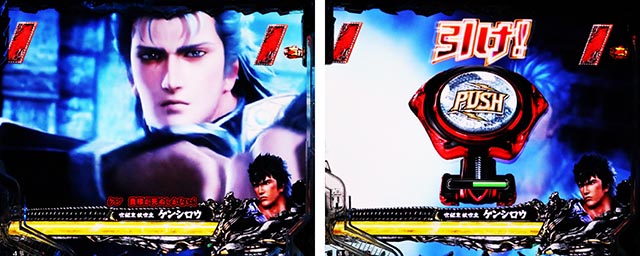 ぱちんこ・真北斗無双第5章ドデカSTART・［RUSH共通］バトルリーチ