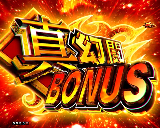 ぱちんこ・真北斗無双第5章ドデカSTART・通常時・大当りの種類