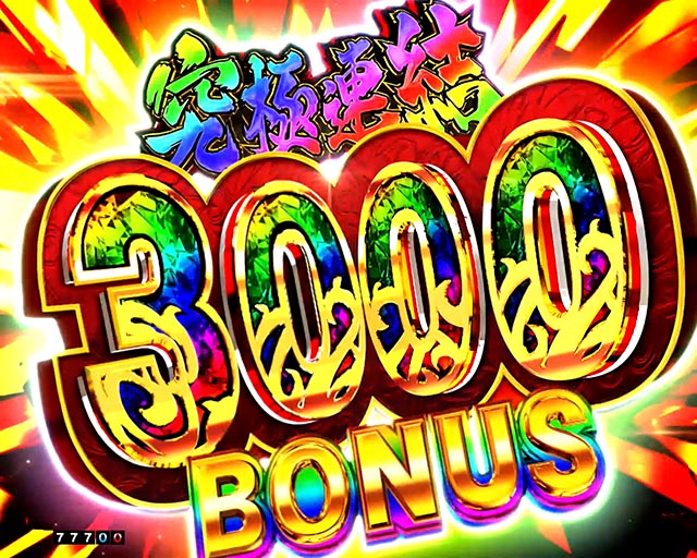 ぱちんこ・真北斗無双第5章ドデカSTART・通常時・大当りの種類