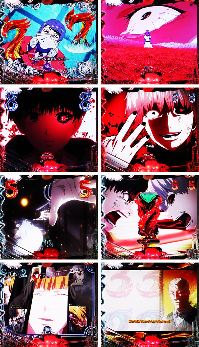 ぱちんこ・東京喰種・液晶演出＆ゲーム性