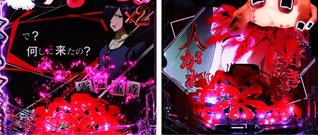 ぱちんこ・東京喰種・先読み予告（その他）