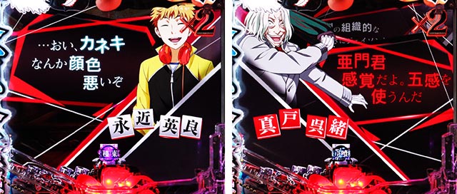 ぱちんこ・東京喰種・リーチ前予告