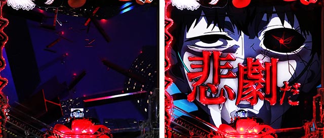 ぱちんこ・東京喰種・リーチ後予告