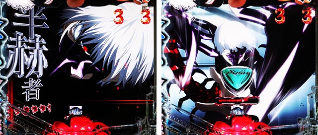 ぱちんこ・東京喰種・半赫者SP