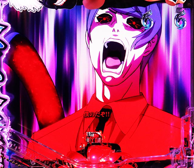 ぱちんこ・東京喰種・バトルSPリーチ