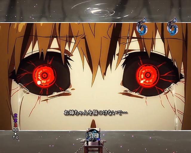 ぱちんこ・東京喰種・エピソードリーチ