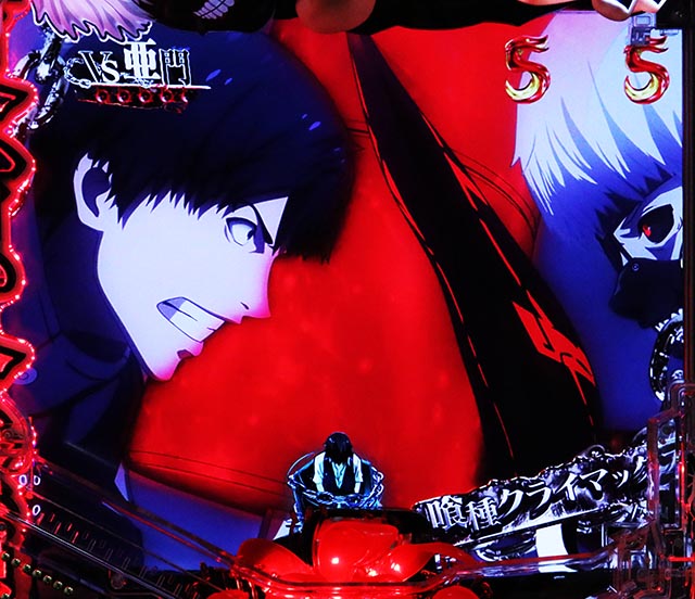 ぱちんこ・東京喰種・喰種クライマックスSP