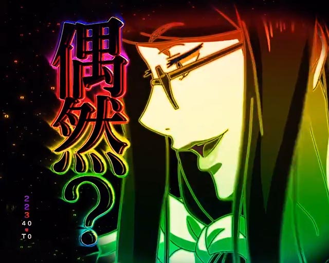 ぱちんこ・東京喰種・復活演出