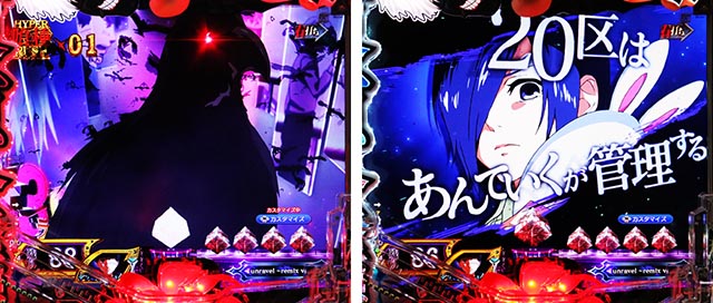 ぱちんこ・東京喰種・当該予告