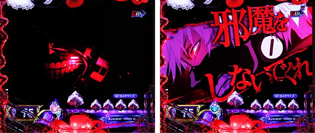 ぱちんこ・東京喰種・当該予告