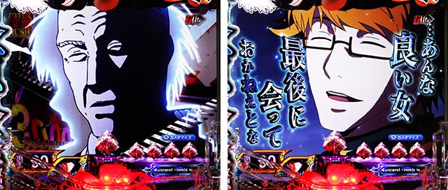 ぱちんこ・東京喰種・当該予告