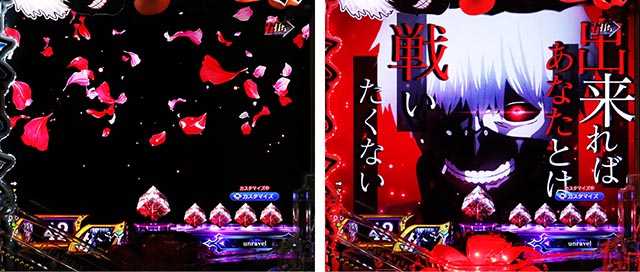 ぱちんこ・東京喰種・当該予告