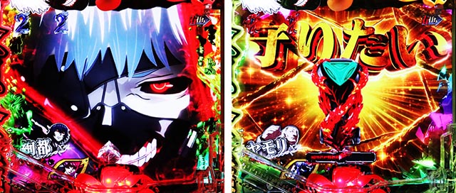 ぱちんこ・東京喰種・瞬間決着SP