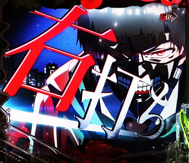 ぱちんこ・東京喰種・通常時・大当りの種類