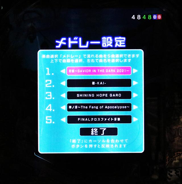 ぱちんこ・牙狼神速神撃3000LT・搭載楽曲