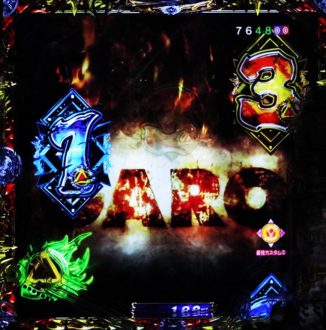 ぱちんこ・牙狼神速神撃3000LT・変動中予告