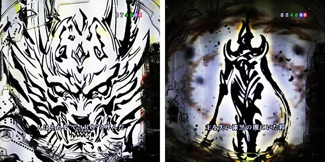 ぱちんこ・牙狼神速神撃3000LT・変動中予告