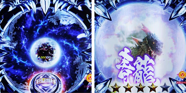 ぱちんこ・牙狼神速神撃3000LT・変動中予告