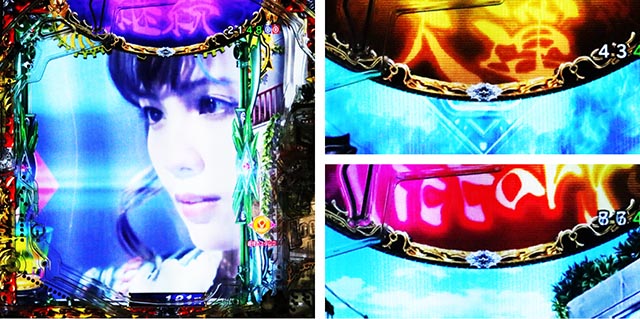 ぱちんこ・牙狼神速神撃3000LT・変動中予告