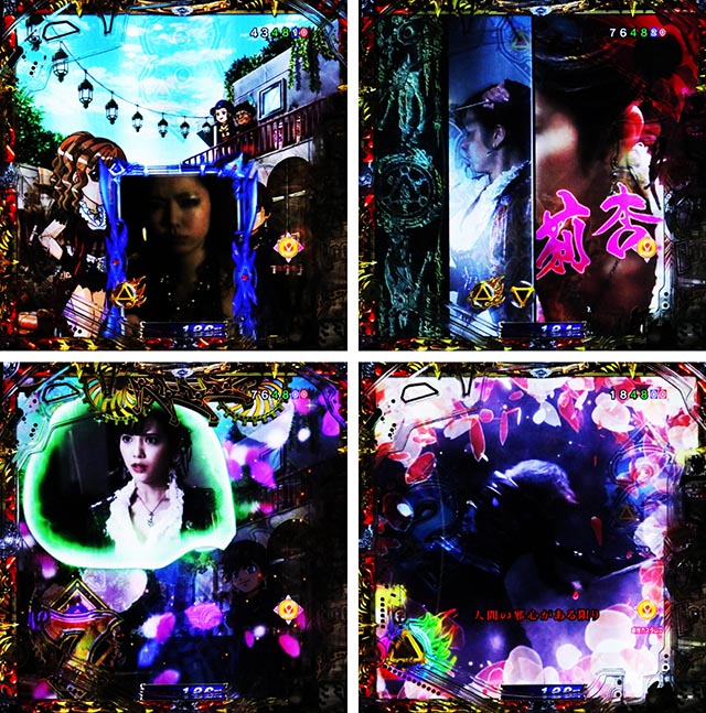 ぱちんこ・牙狼神速神撃3000LT・変動中予告