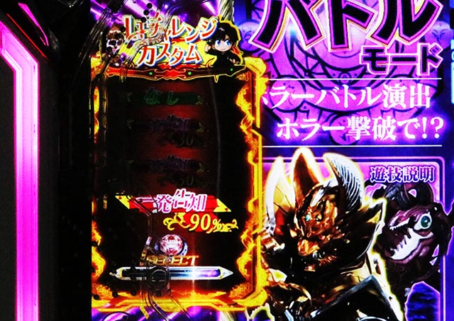 ぱちんこ・牙狼神速神撃3000LT・LTチャレンジ