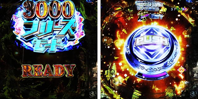 ぱちんこ・牙狼神速神撃3000LT・［LTチャレンジ］3000フリーズモード