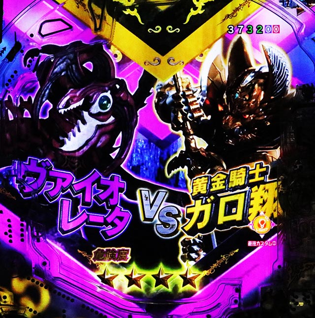 ぱちんこ・牙狼神速神撃3000LT・［LTチャレンジ］3000バトルモード