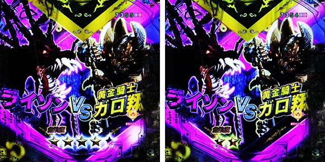 ぱちんこ・牙狼神速神撃3000LT・［LTチャレンジ］3000バトルモード