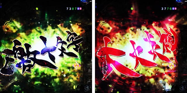 ぱちんこ・牙狼神速神撃3000LT・［LTチャレンジ］3000バトルモード