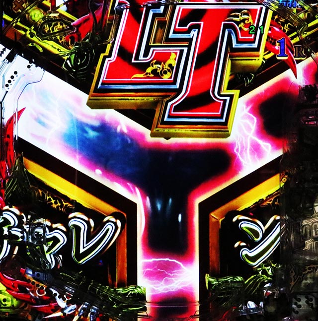 ぱちんこ・牙狼神速神撃3000LT・昇格演出