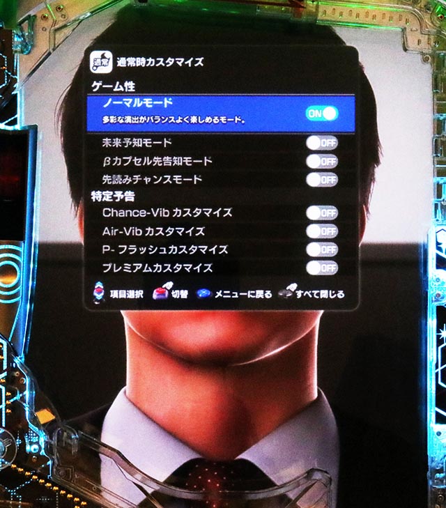 ぱちんこ・シンウルトラマン・演出カスタム