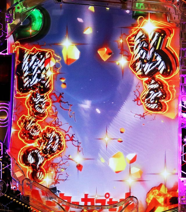 ぱちんこ・シンウルトラマン・色の序列